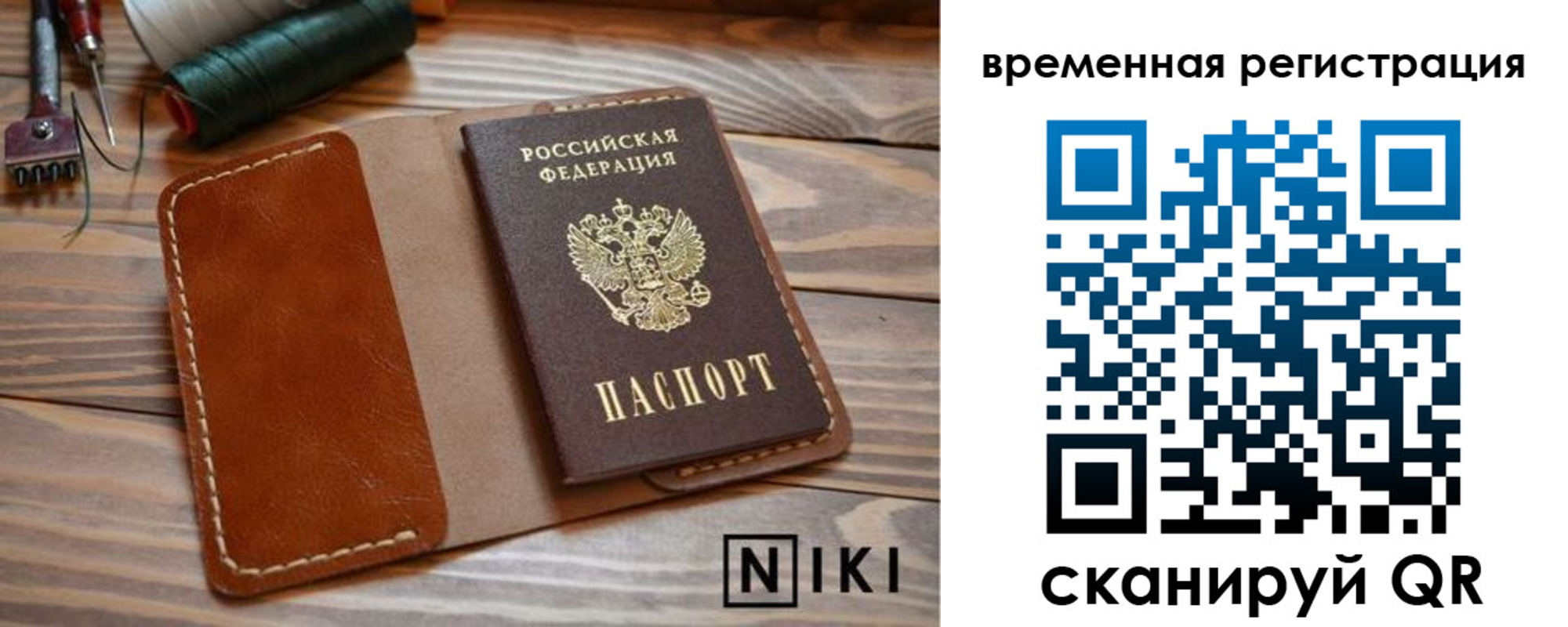 временная регистрация недорого в Болхове