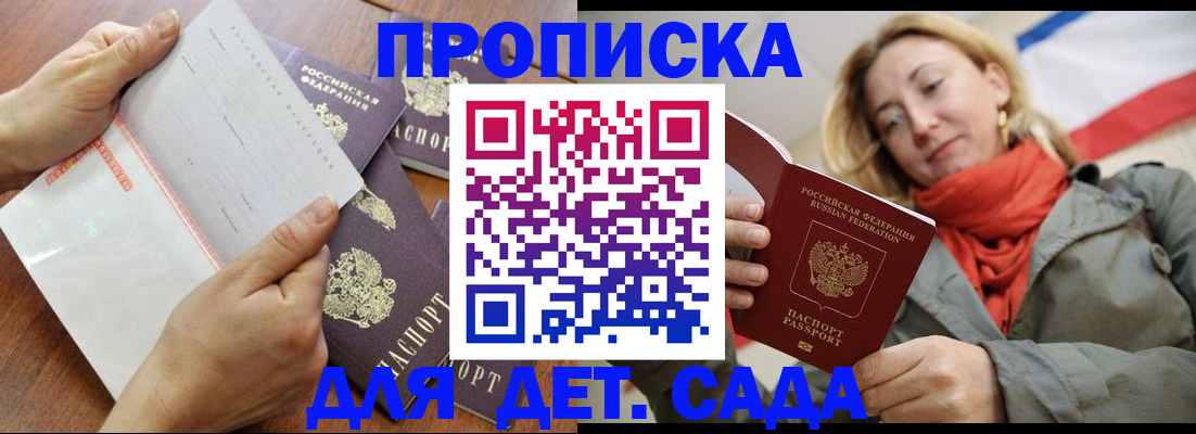 временная регистрация госуслуги в Болхове