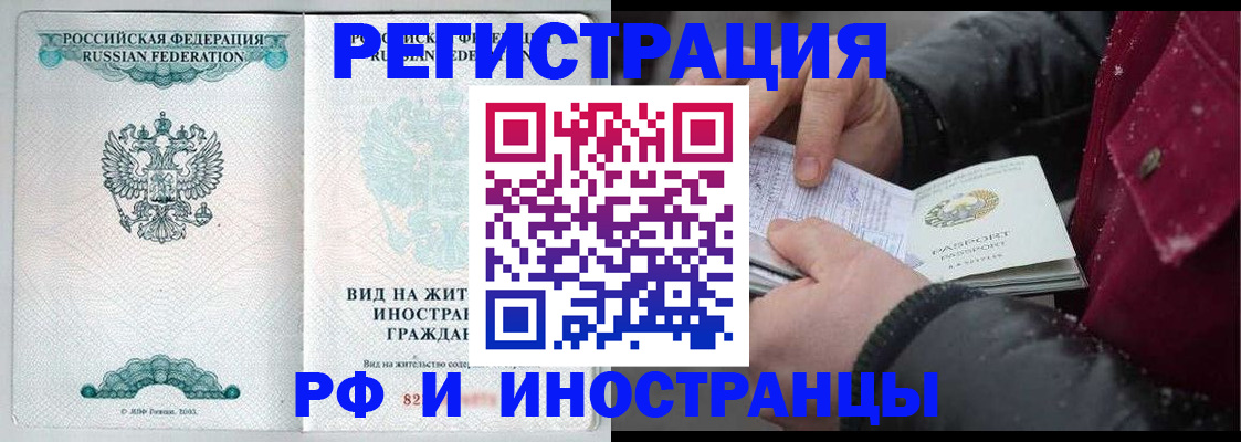 где прописаться в Болхове